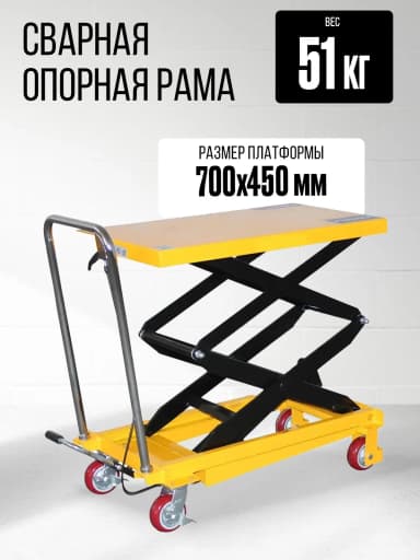Стол подъемный передвижной 150 кг 302-1260 мм (700х450 мм) TOR PTS150 — фото 6