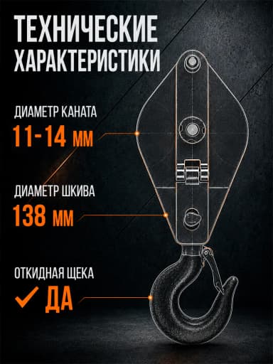 Блок монтажный однорольный с крюком TOR 2 т с откидной щекой — фото 7