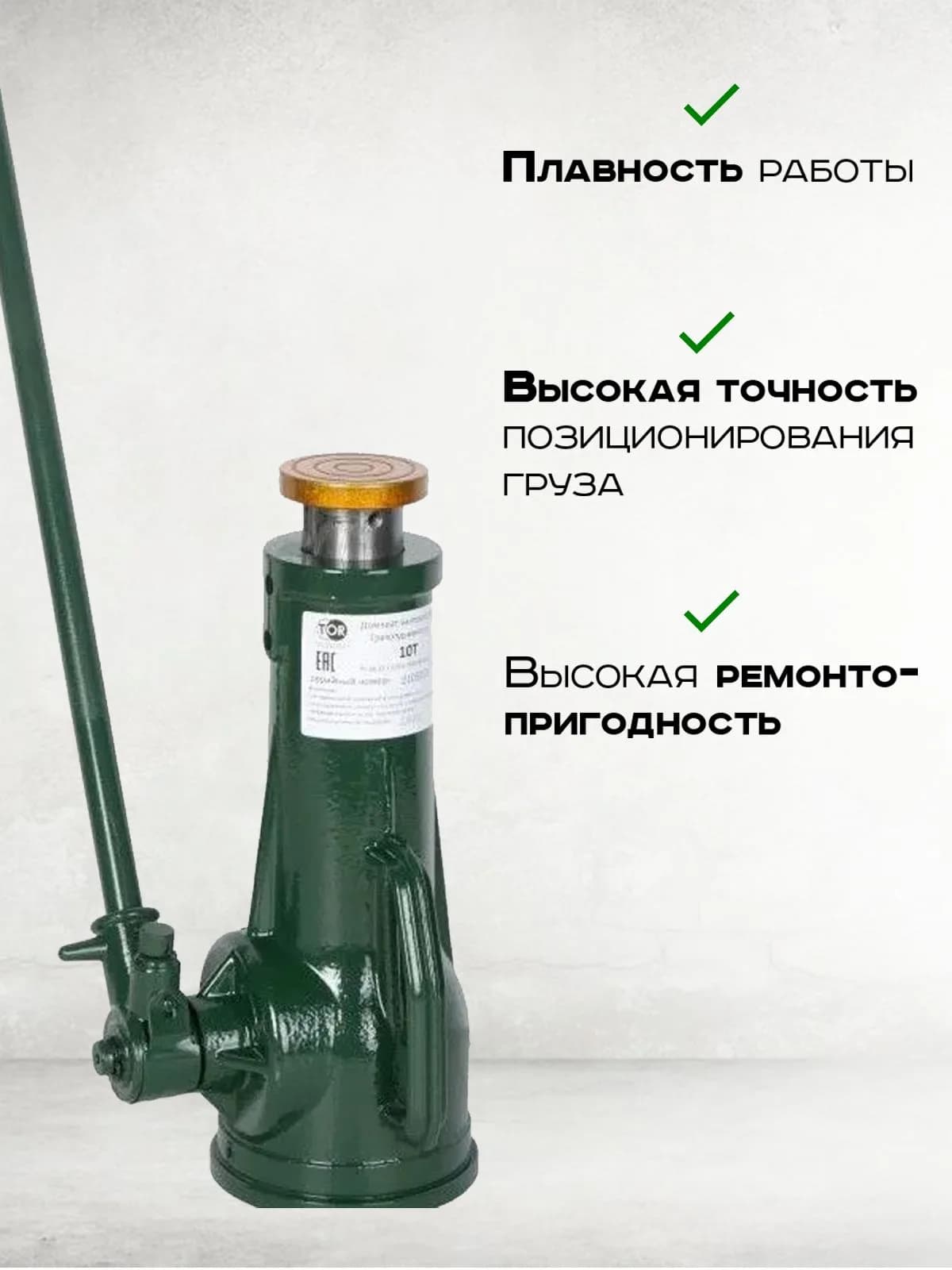 Домкрат винтовой TOR ДВ 10,0 т — фото 9