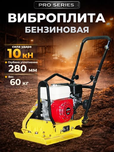 Виброплита 60 кг, 10,5кН (Honda) без бака, коврик, колесный комплект TOR C-60 — фото 2