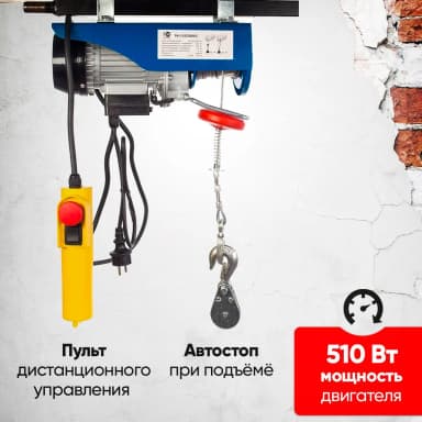 Таль электрическая TOR PA 125/250 кг 12/6 м — фото 7