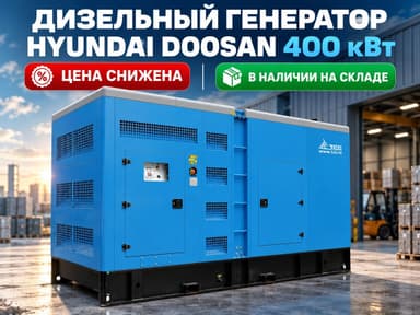Дизельный генератор ТСС АД-400С-Т400-1РКМ17 — фото 1